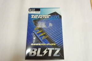 SF-48B　59542　BLITZ(ブリッツ) SUS POWER AIR FILTER LM　サスパワーエアフィルター　新品未使用品　VAB、VAG、VM4、VMG