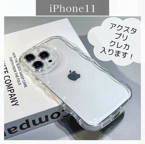 【iPhone11】シェイカー クリア ケース 透明 アクスタ 推し スマホ カバー　シャカシャカ