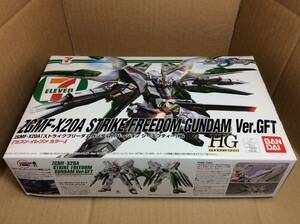 HG 1/144 ストライクフリーダムガンダム（Ver.GFT）セブンイレブンカラー