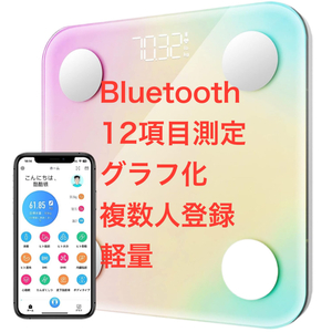 NICELAN ヘルスメーター 体重計 Bluetooth