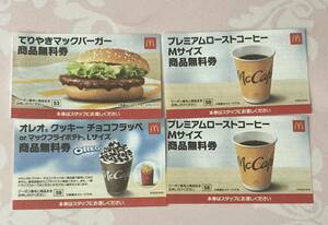 マクドナルド てりやきマックバーガー　オレオクッキーチョコフラッペ　コーヒーMサイズ2枚　引換券