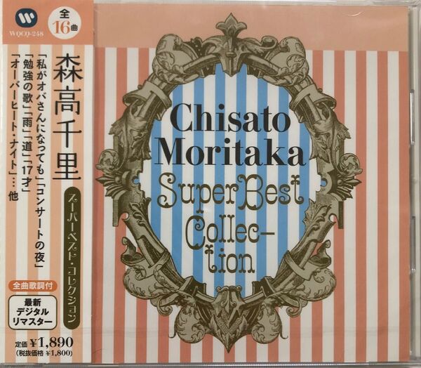CD 森高千里 新品未開封 WQCQ-248