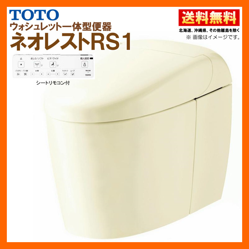 2025年最新】Yahoo!オークション -toto トイレ 便器 ネオレスト 2025年最新】Yahoo!オークション -toto トイレ 便器 ネオレスト