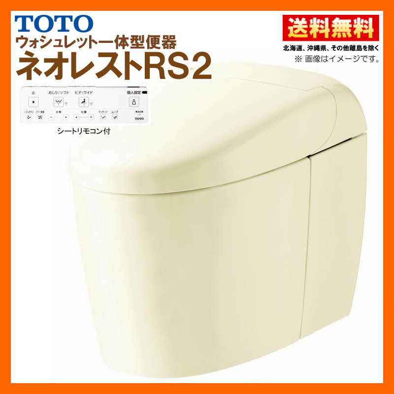2025年最新】Yahoo!オークション -toto トイレ 便器 ネオレスト 2025年最新】Yahoo!オークション -toto トイレ 便器 ネオレスト