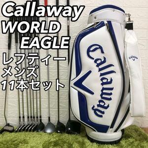 Callaway キャロウェイ WORLDEAGLE ワールドイーグル レフティー メンズ ゴルフ11本セット 左利き S 男性 デビュー 初心者