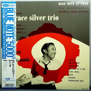 LP　The Horace Silver Trio/New Faces/New Sounds/BLUE NOTE BN 0008
