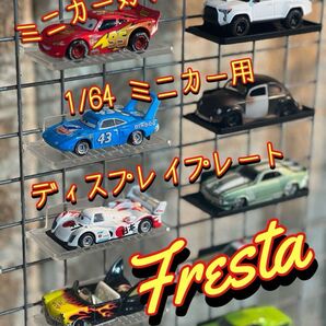 ワイヤーネット用ディスプレイプレート 20枚 ミニカーやフィギュアなどをディスプレイに!