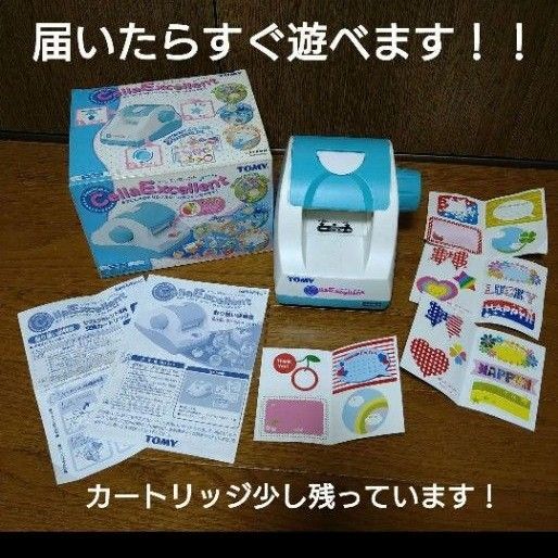 【届いたらすぐ遊べます】タカラトミー セラエクセレント 手づくり シールメーカー 知育玩具