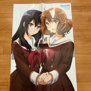  monthly Newtype 2024 year 7 month number appendix ..! euphonium 3..: Star Laile both sides poster 