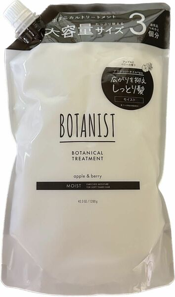 BOTANIST ボタニスト トリートメントボタニカル モイスト 大容量詰替 1200gアップルとベリーの香り