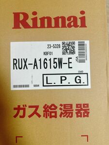 Rinnai ガス給湯器　RUX-A1615W-E リンナイ　LPガス