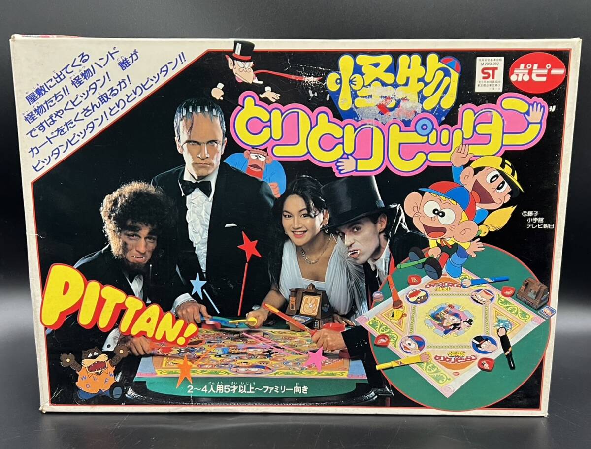 Yahoo!オークション -「ポピー怪物くん」(ビンテージ) の落札 Yahoo!オークション -「ポピー怪物くん」(ビンテージ) の落札