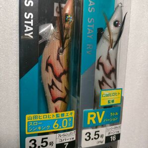 エメラルダス ステイ セット 3.5号 ダイワ エギ 餌木