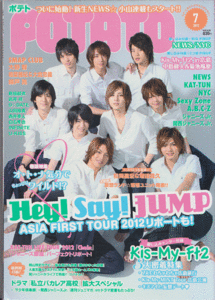 POTATO 2012 год 7 месяц номер Hey!Say!JUMP/Kis-My-Ft2/Sexy Zone/NEWS/ Nakayama super лошадь / Yamada Ryousuke / Chinen Yuuri /KAT-TUN/A.B.C-Z/7WEST/ Johnny's Jr