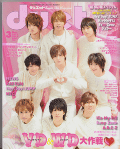 duet 2013 year 3 month number Hey!Say!JUMP/Sexy Zone/Kis-My-Ft2/ Nakayama super horse / Yamada Ryousuke / Chinen Yuuri /A.B.C-Z/.jani-/KAT-TUN/NEWS/ Johnny's Jr