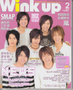 Wink up 2006 год 2 месяц номер NEWS/KAT-TUN/.jani-/ гроза / Doumoto Kouichi / Doumoto Tsuyoshi /Kis-My-Ft2/ Takizawa Hideaki / Imai Tsubasa / Okada Jun'ichi / длина .../ Johnny's Jr