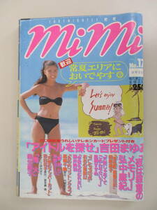 A12 FORTNIGHTLYミミ mimi 1986年9月12日号 No.17 アイドルを探せ 夜は殺意のメモリー 天使じゃなくてごめんなさいっ！ 蛍狩り 鬼火