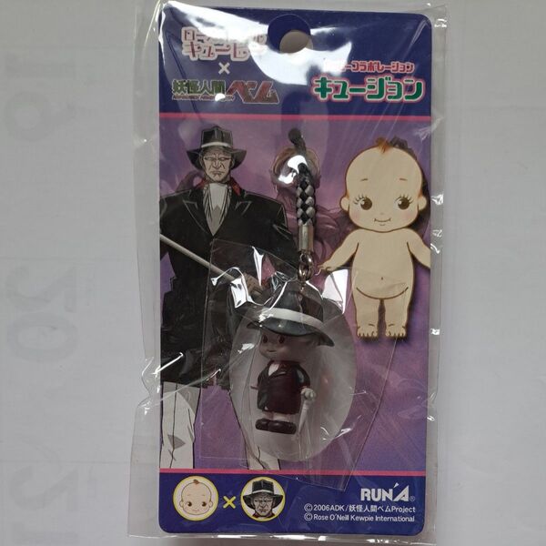 ローズオニール キューピー × 妖怪人間 ベム ハッピー コラボレーション キュージョン フィギュア ストラップ 根付け