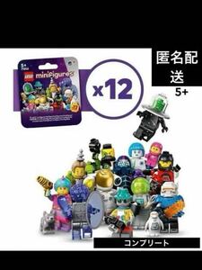 LEGO ミニフィグ レゴ ミニフィギュア 71046 シリーズ 26 箱あけて発送 未使用 コンプリート