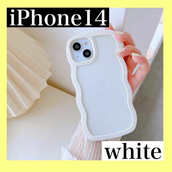 【値下げ】 iPhone14 ホワイト　白　ケース　ウェーブ うねうね　韓国　クリア　透明　 なみなみ