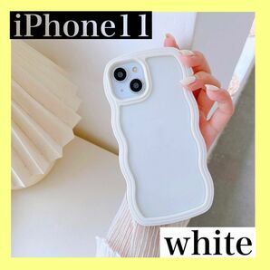 【値下げ】 iPhone11 ホワイト　白　iPhoneケース うねうね　韓国　クリア　透明　ウェーブ　 なみなみ