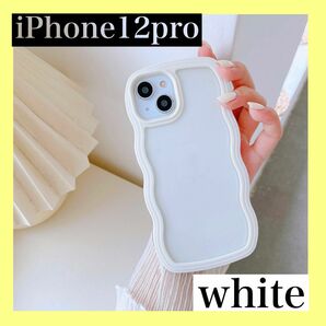 【値下げ】iPhone12pro ホワイト　iPhoneケース　うねうね　韓国　クリア　透明　ウェーブ　 なみなみ