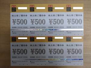 B クリエイトレストランツ株主優待券　R6.11.30まで 　4000円分（500円×８枚)