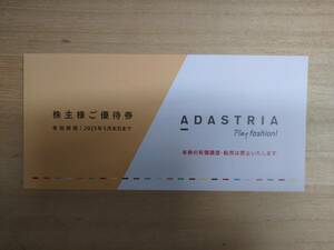 A アダストリア ADASTRIA 株主優待券 3000円分（1000x3枚) R7. 5月末日迄