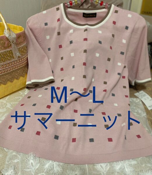 新品タグ付き 半袖 サマーニット カットソー ブラウス ピンク フェミニン カジュアル デイリー オフィス M〜L表記 Mくらい