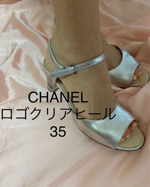 最終SALE!CHANEL シャネルサンダル シルバー シャネル靴 キルティング ミュール ハイブランド クリアヒール 35