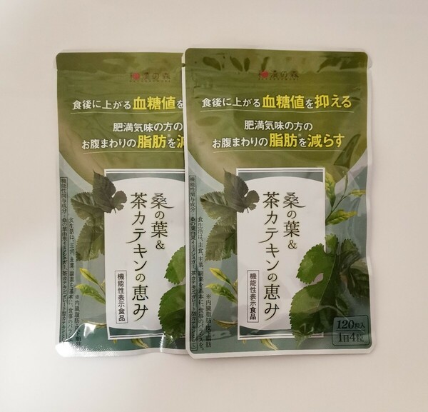 2袋セット 桑の葉&茶カテキンの恵み