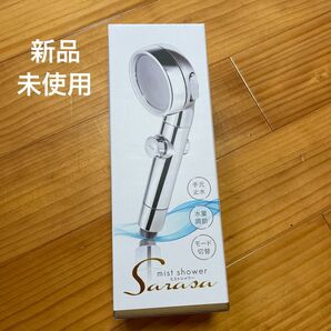 mist shower Sarasa ミストシャワー SARASA かんたん取り付け 節水 シャワーヘッド