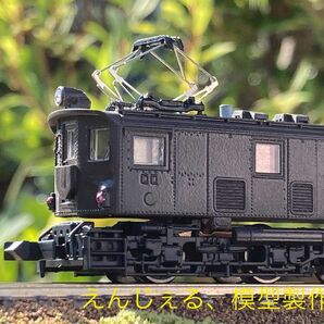 田口鉄道　デキ53タイプ　Nゲージ動力付き　他サイト出品中 電気機関車 鉄道模型 Micro