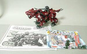  old Zoids Saber Tiger moveable has confirmed Junk 