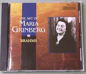 マリヤ・グリンベルクの芸術3/ブラームス:ピアノ曲集/CD