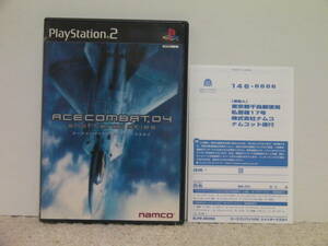 ■■ 即決!! PS2 エースコンバット04 シャッタードスカイ（ハガキ付き）Ace Combat 04 Shattered Skies／プレステ2 PlayStation2 ■■