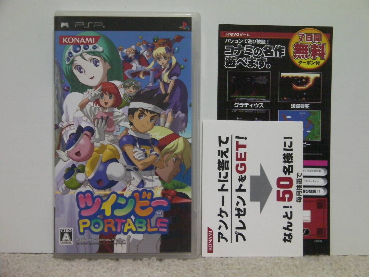 Yahoo!オークション -「ツインビー」(PSPソフト) (PSP Yahoo!オークション -「ツインビー」(PSPソフト) (PSP