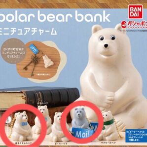 polar bear bank ポーラーベアバンクミニチュアチャーム　　蝶ネクタイのベア　グレーのベア　ガシャポン 