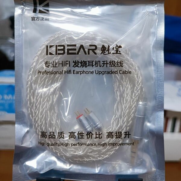 KBEAR KBX4833 イヤホンアップグレードケーブル 2pin 3.5mm 8芯銀メッキ銅線