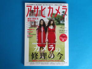 書籍/アサヒカメラ 2019年1月号 / 特集カメラの修理の今 キャノン ライカ ニコン / 平成最後のフィルムカメラ修理ガイド