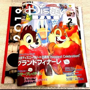 【SALE】Disney FAN (ディズニーファン)2019年 2月号 美品