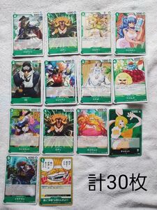 ワンピースカードゲーム 緑 二つの伝説 デッキ 合計30枚 セット売り 未使用