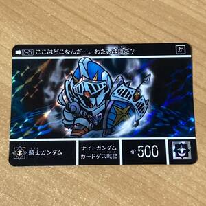 [極美品] 新約SDガンダム外伝 騎士ガンダム ジークジオン編Ⅰ ナイトガンダムカードダス戦記 カードダス キラ CR J117