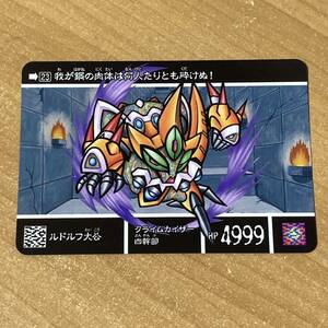 [極美品] SDガンダム外伝 ルドルフ大公 アナザークエスト カードダス CR W88