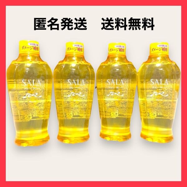 【Kanebo】SALA サラ水 サラ サラの香り つけ替え用 4本セット