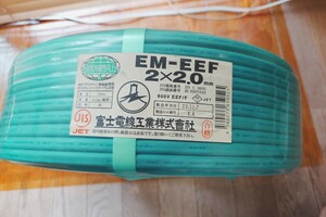 富士電線工業製　EM-EEF 2×2.0mm 100m新品　製造H29.11.7