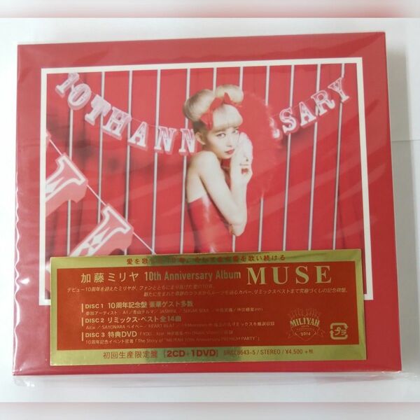 新品未開封品 MUSE（初回生産限定盤）加藤ミリヤ2CD＋1DVD