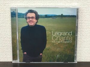 ルグラン・シャント Legrand Chante／ ミシェル・ルグラン Michel Legrand【CD/日本語歌詞無】