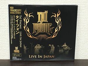 タイフォン／ ライヴ・イン・ジャパン 2014 （初回限定 デラックス盤）　TAI PHONG ／LIVE IN JAPAN　CD２枚組・DVD　【未開封品/CD・DVD】