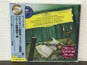 モーツァルト：クラリネット協奏曲、フルート協奏曲 他／プリンツ　カール・ベーム指揮　ウィーン・フィル管弦楽団【未開封品/CD】